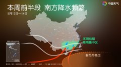 本周两轮降雨过程将接连来袭 周末雨带将贯穿南北
